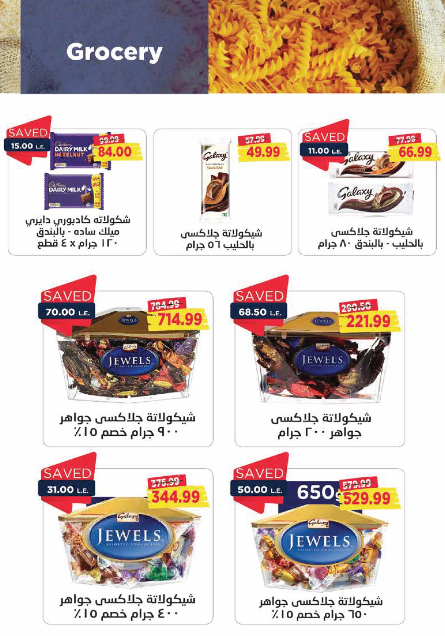 metro offers from 16jan to 31jan 2025 عروض مترو من 16 يناير حتى 31 يناير 2025 صفحة رقم 18